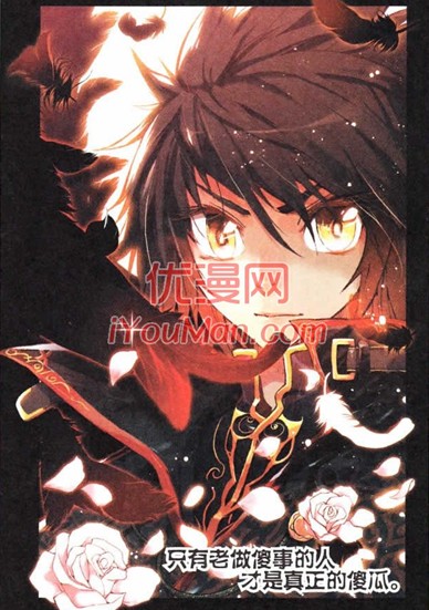 善良的死神漫画人物介绍:阿呆 - 国漫人物角色