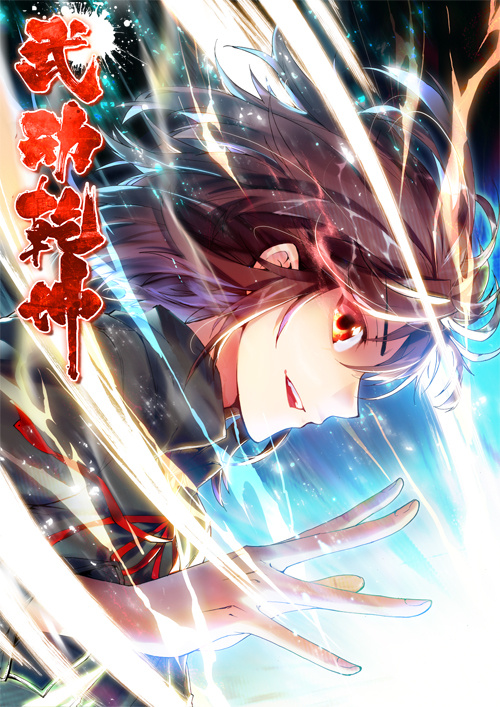 《武动乾坤》壁纸来袭,速速来取!