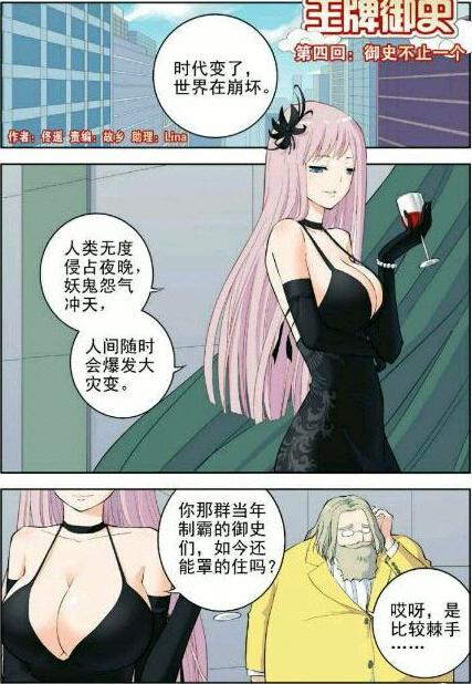 【王牌御史】妹纸大集合!图片