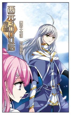 穿西角色番外【mico/翡夜媞 61 桀月】