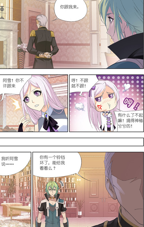 湖边海棠铃铛,狂神第31集