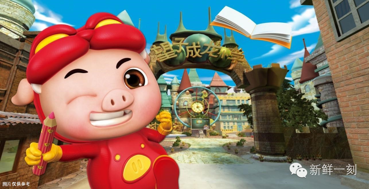 猪猪侠第十三部超星萌宠的图片32