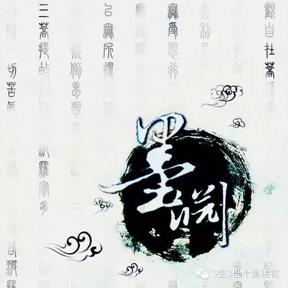 浅析之墨白vs渊浅