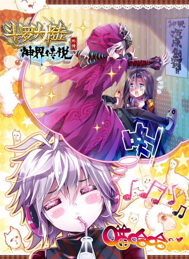 看漫画  图片 海报 什么,该换壁纸了!