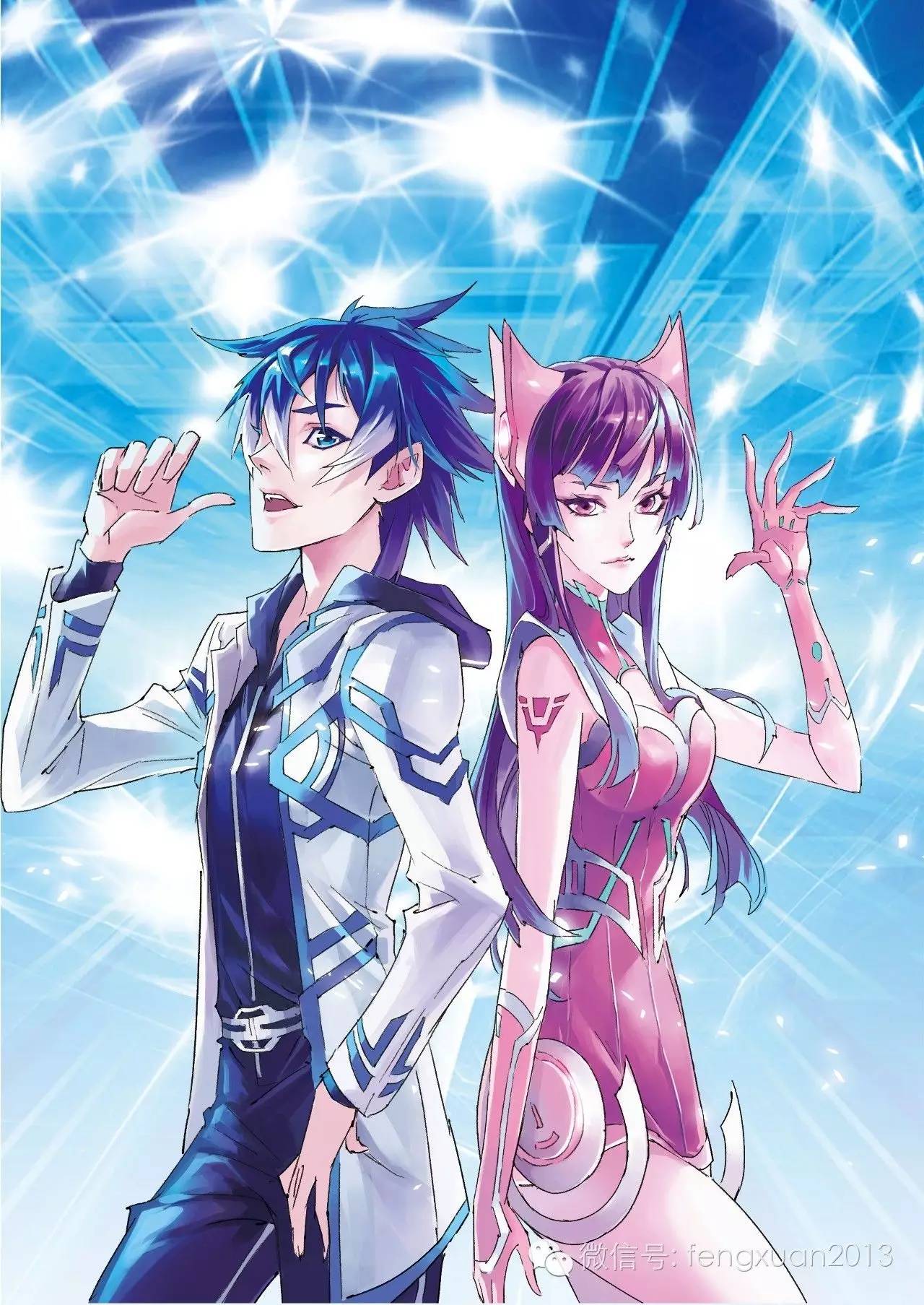 风炫漫画壁纸 《风炫漫画》封面,扉页赏