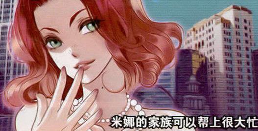 砂与海之歌漫画人物角色:比非图,孟图斯