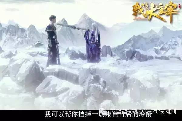 拆解明星代言杨幂黄子韬02《我是大主宰》