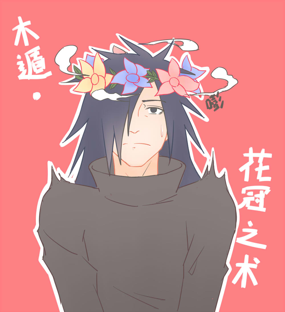 宇智波斑83