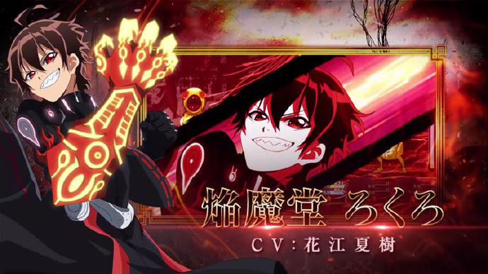 双星之阴阳师18