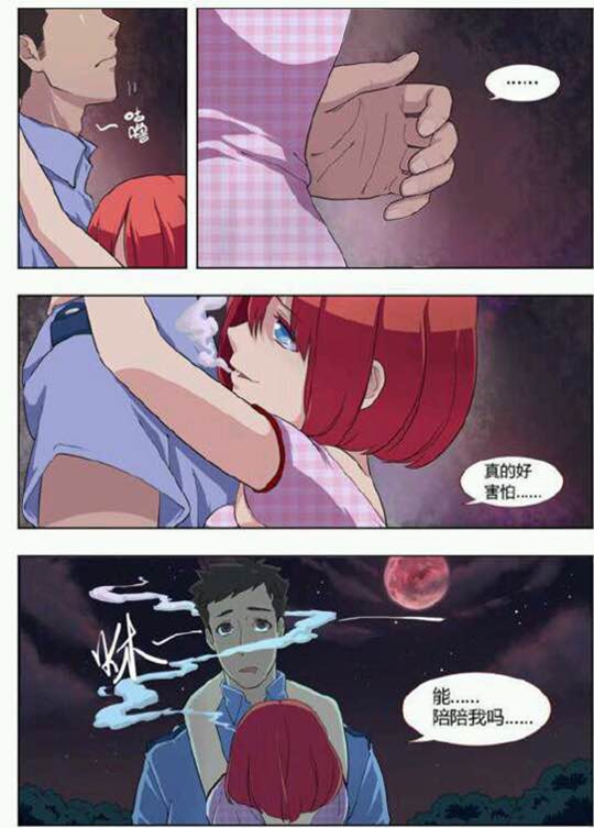 妖怪名单壁纸 妖怪名单漫画图10