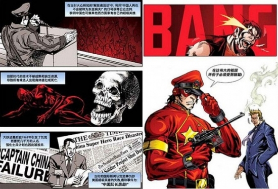 中国队长漫画图