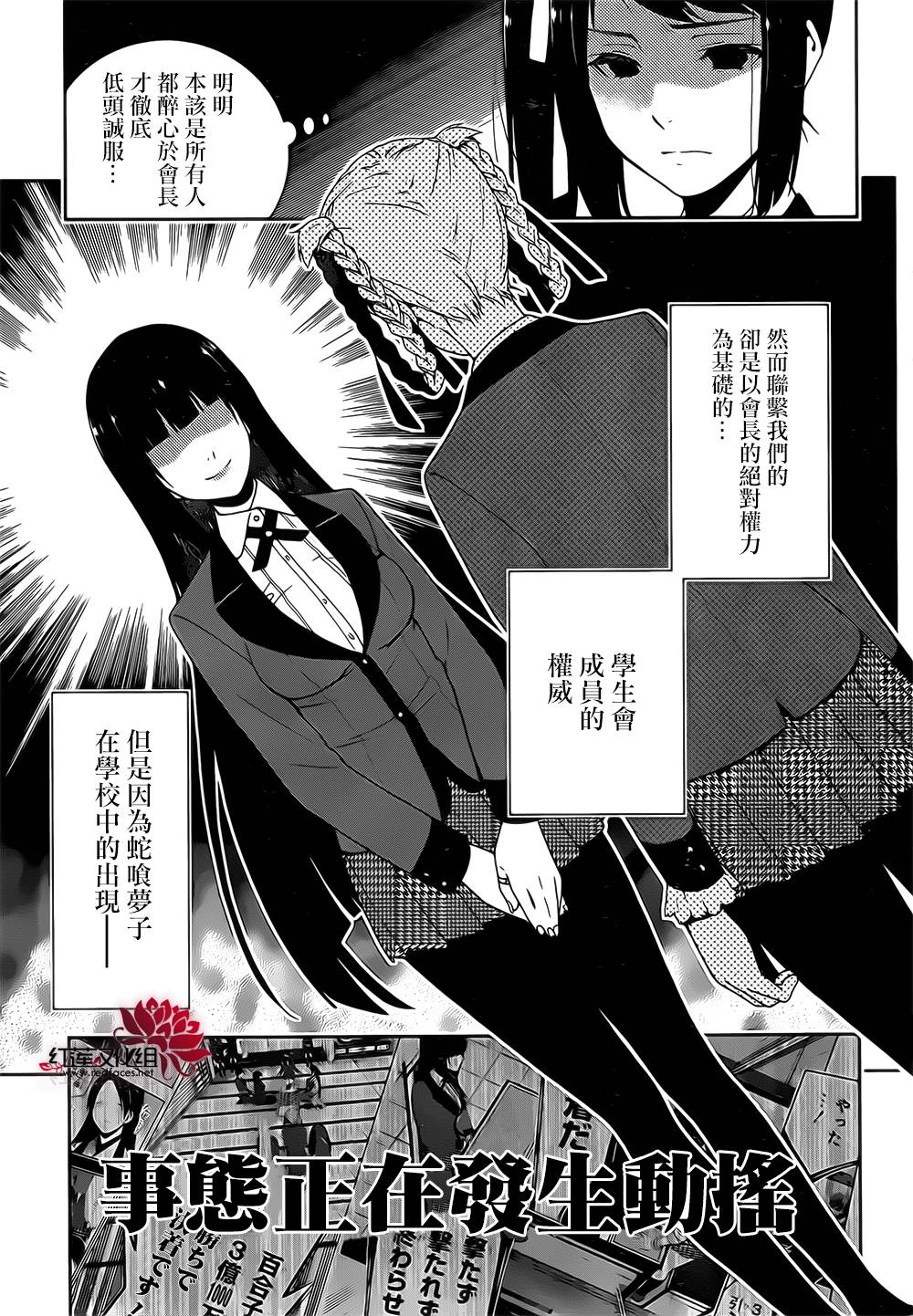 原文标题:狂赌之渊漫画女生 漫画女生74 原文地址:www.kanman.