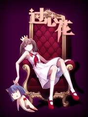 过心花,过心花漫画