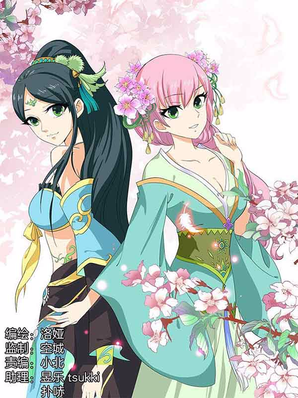 花语心愿漫画 花语心愿漫画免费阅读 花语心愿