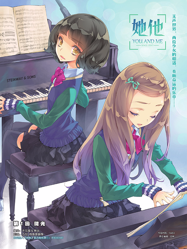 她他,她他漫画