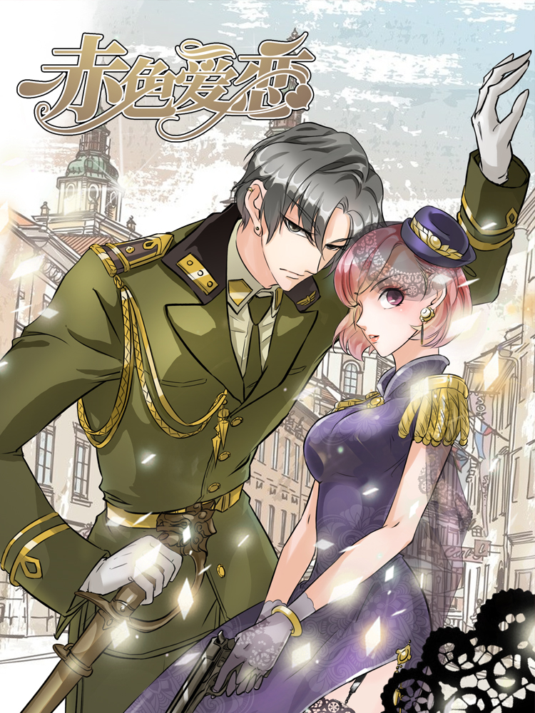 军阀老公:沈沈要上位,军阀老公:沈沈要上位漫画
