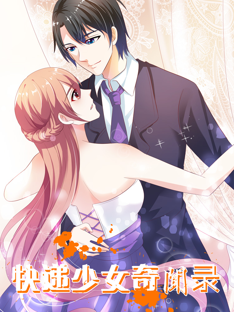 阴阳快递站,阴阳快递站漫画