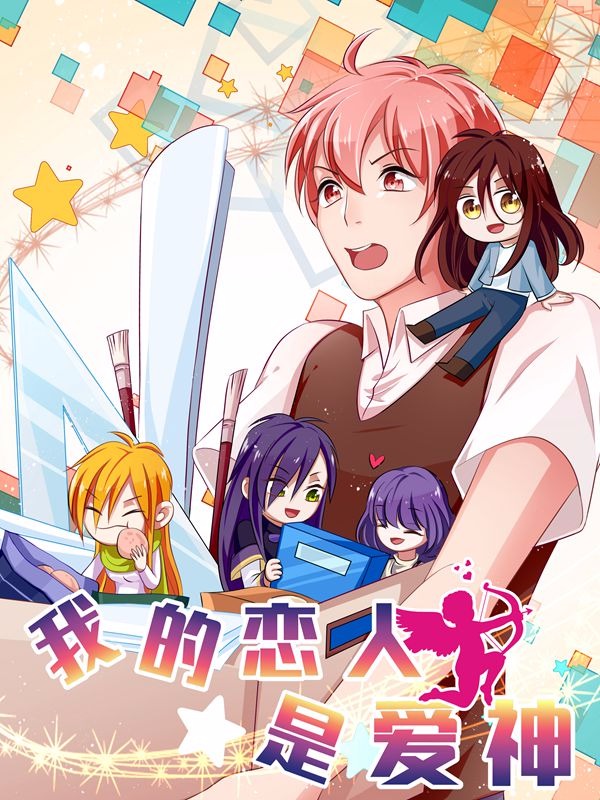 完美女友性别男,完美女友性别男漫画