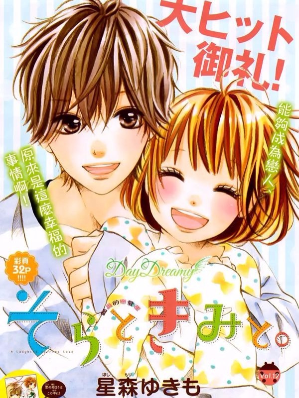 天与理央,天与理央漫画