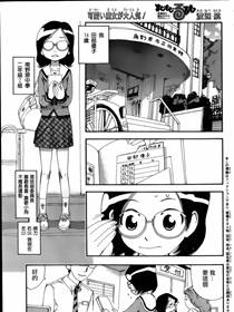 修业魔女璐璐萌,修业魔女璐璐萌漫画