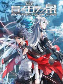 昼之王夜之枭,昼之王夜之枭漫画