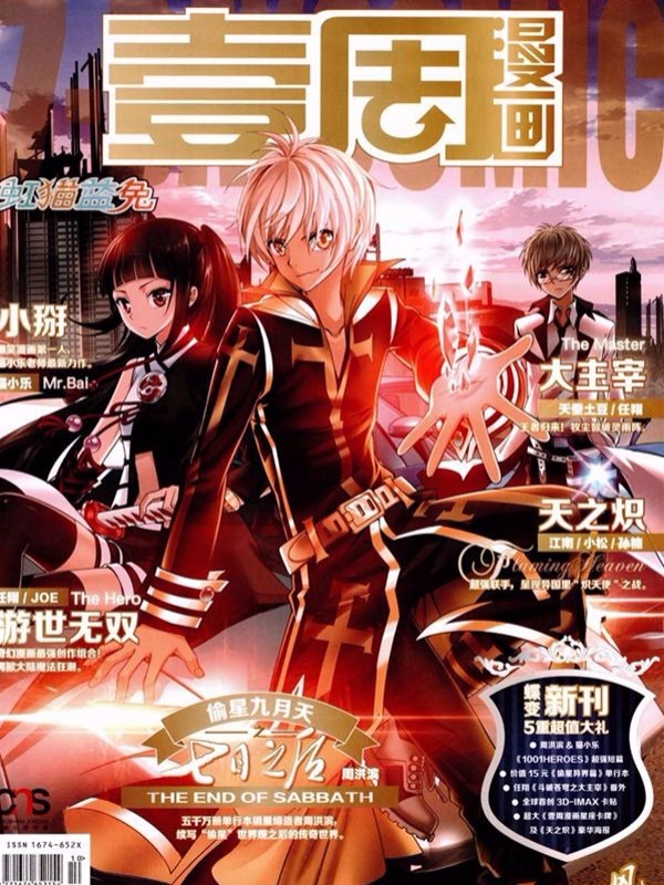 壹周漫画,壹周漫画漫画