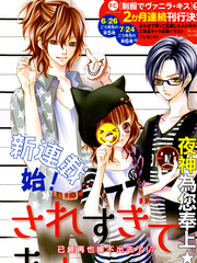 哥哥太爱我了怎么办,哥哥太爱我了怎么办漫画