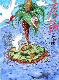 痞侠大战倭寇 痞侠大战倭寇漫画 痞侠大战倭寇