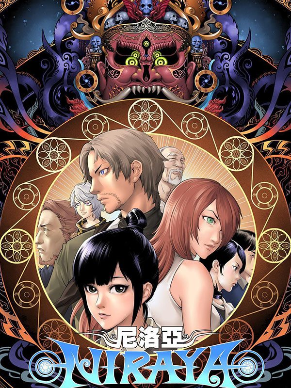 尼洛亚-NIRAYA-,尼洛亚-NIRAYA-漫画