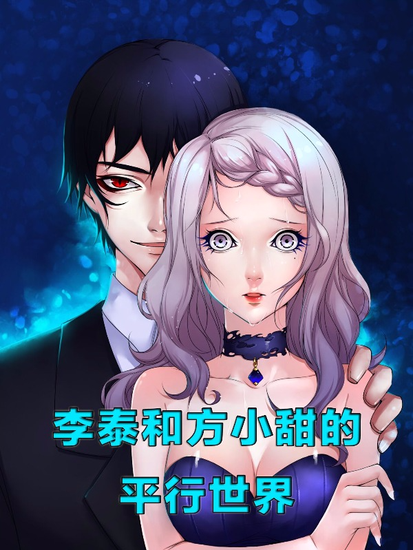 自来水之污,自来水之污漫画