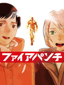 炎拳,炎拳漫画