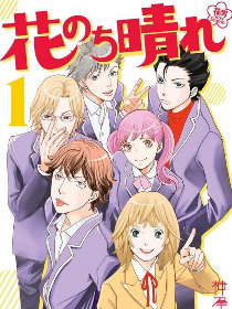 花样男子 Next Season~花过天晴~,花样男子 Next Season~花过天晴~漫画