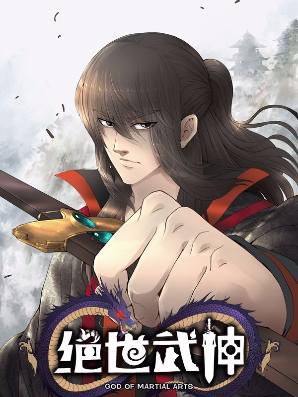 绝世武神,绝世武神漫画