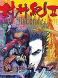 封神纪II,封神纪II漫画