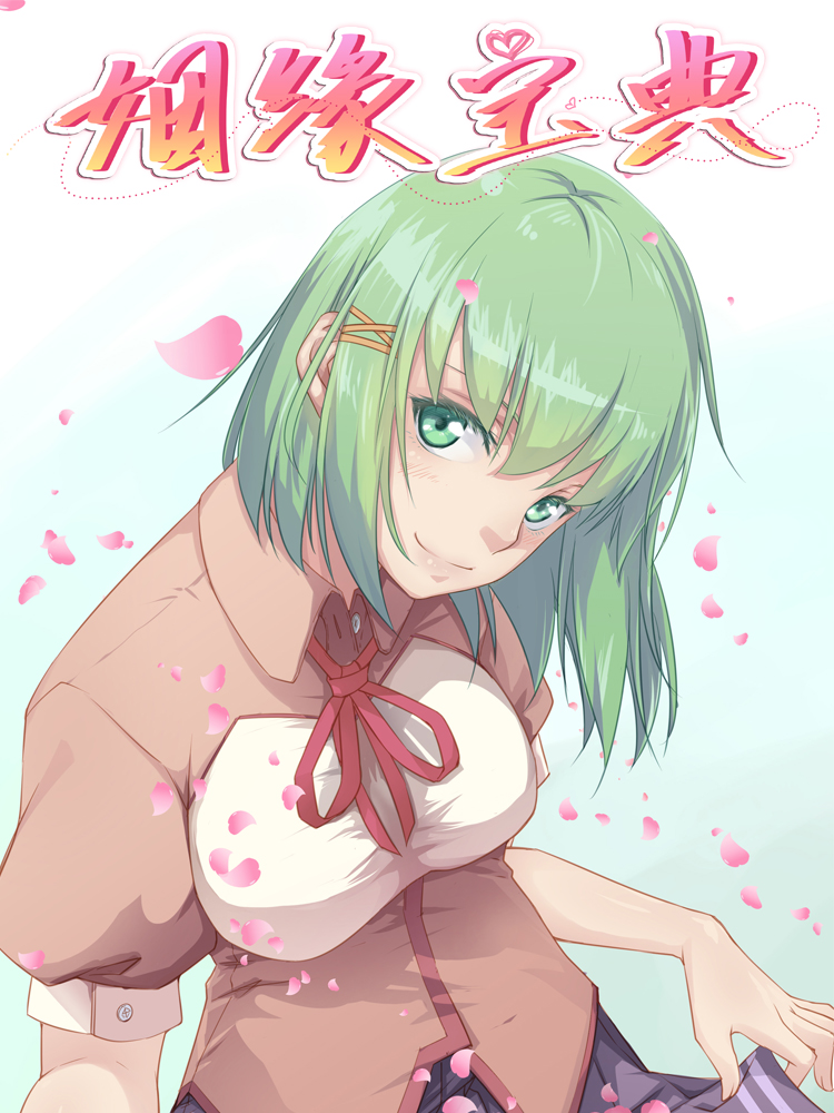 桃花宝典,桃花宝典漫画