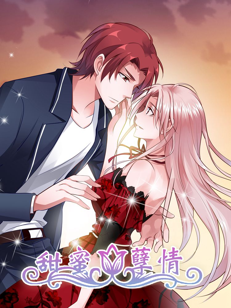 一夜孽情:吻别豪门老公,一夜孽情:吻别豪门老公漫画