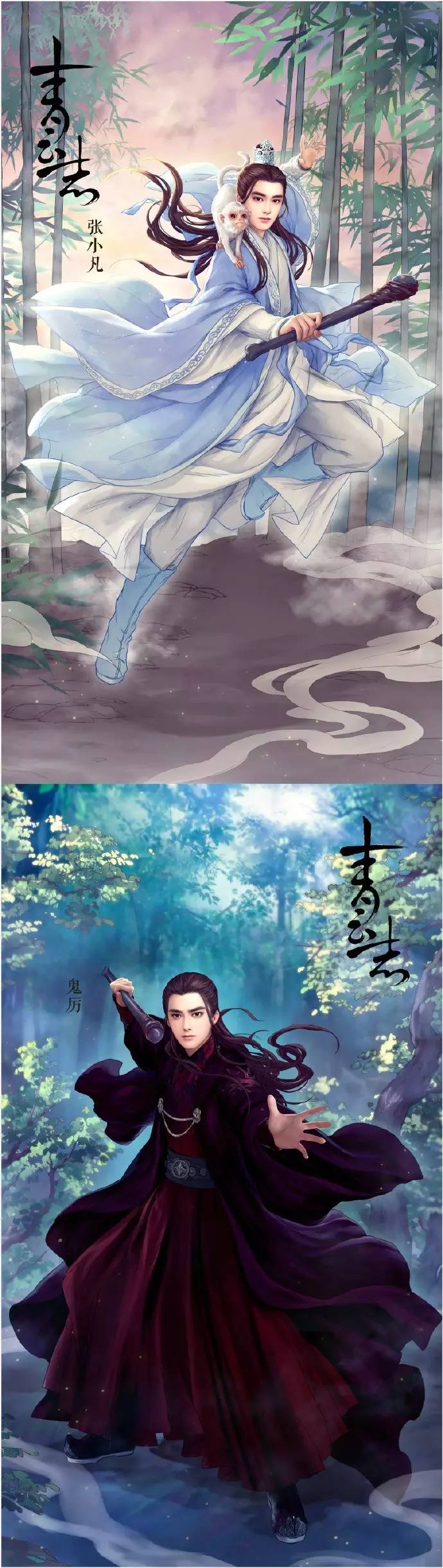 "仙侠古风"二次元人物组图