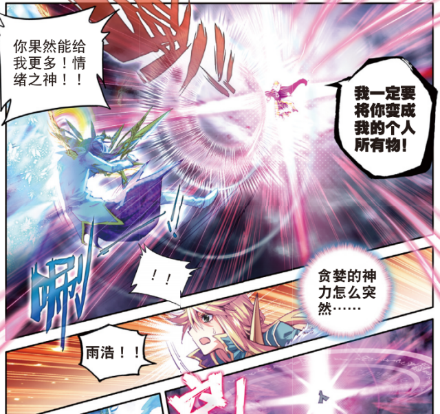 神界传说融念冰的逼格人生